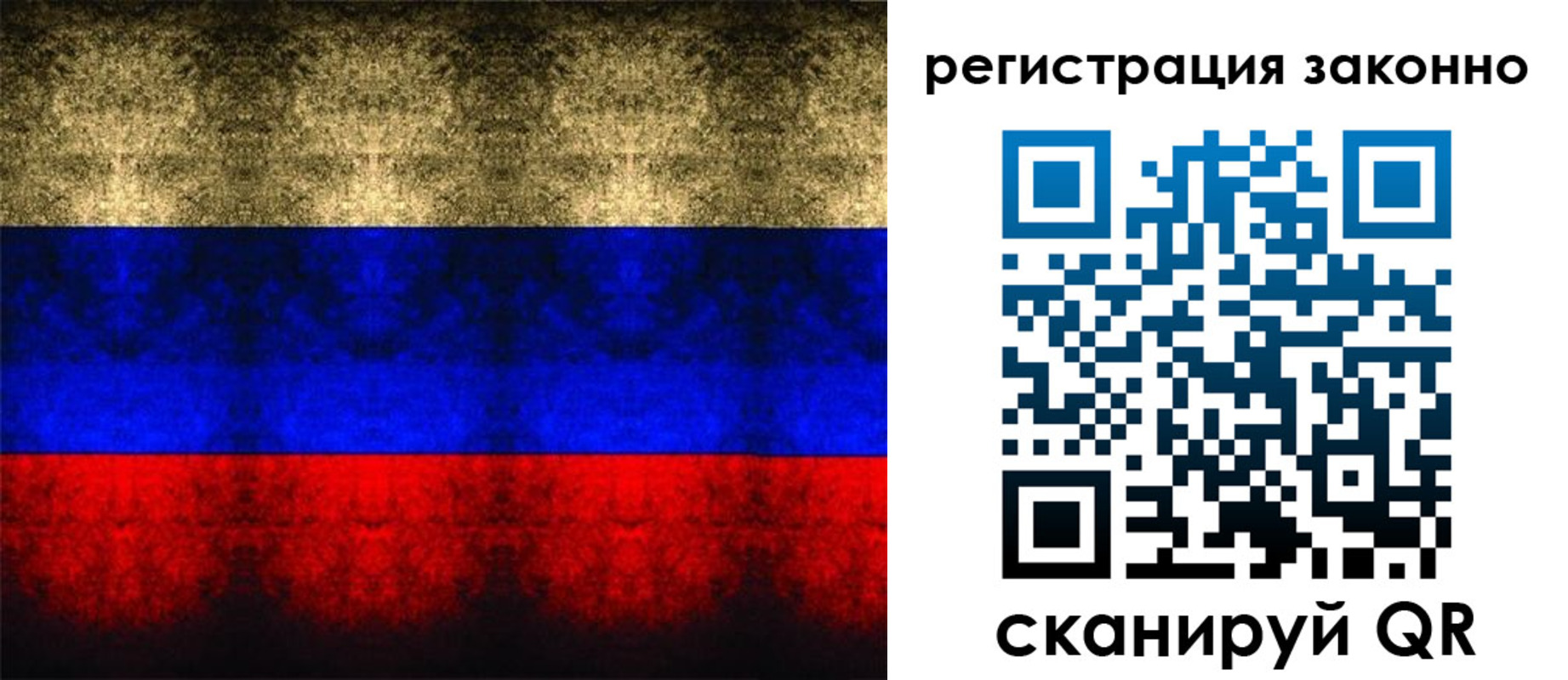 прописка от собственника в Белгородской области