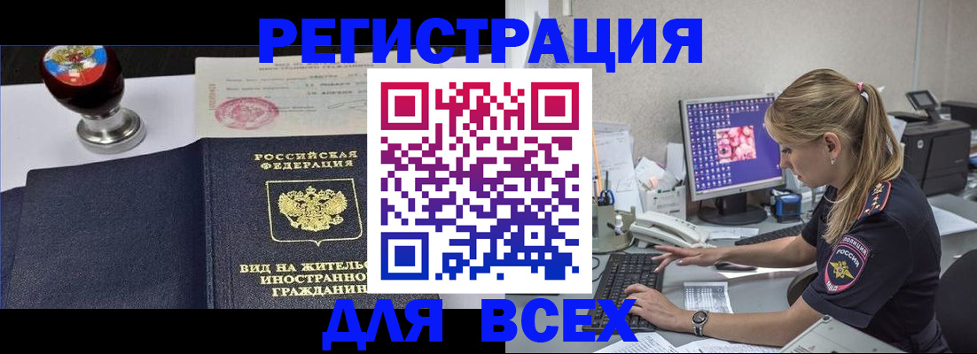 временная регистрация гарантия в Белгородской области