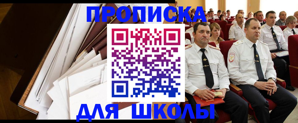 временная регистрация законно в Белгородской области