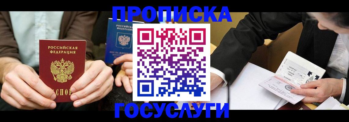 регистрация для дет. сада в Белгородской области