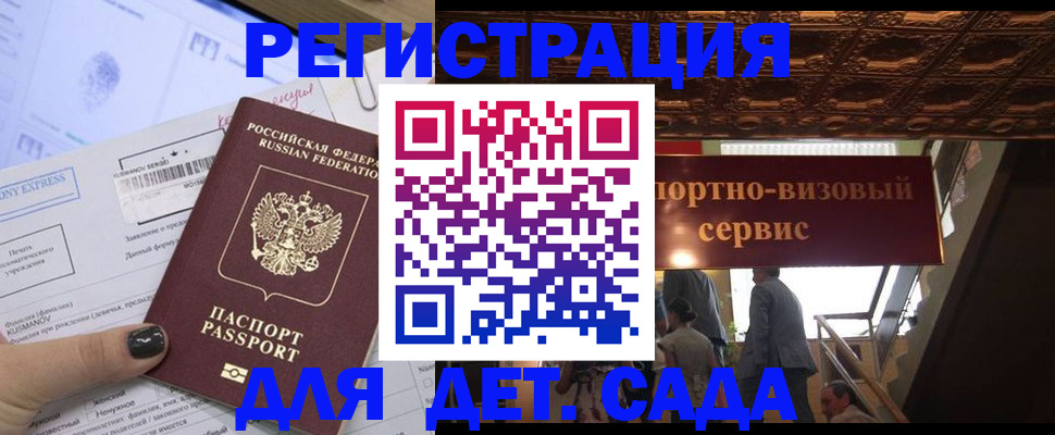 прописка иностранных граждан в Белгородской области