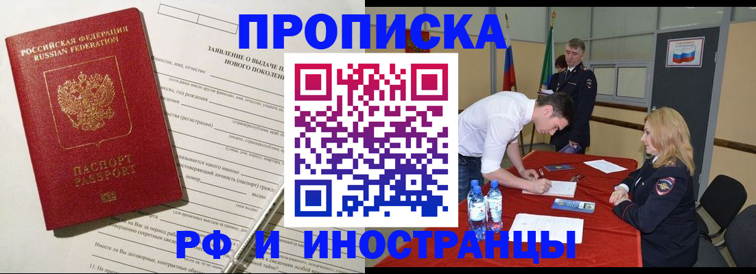временная регистрация госуслуги в Белгородской области
